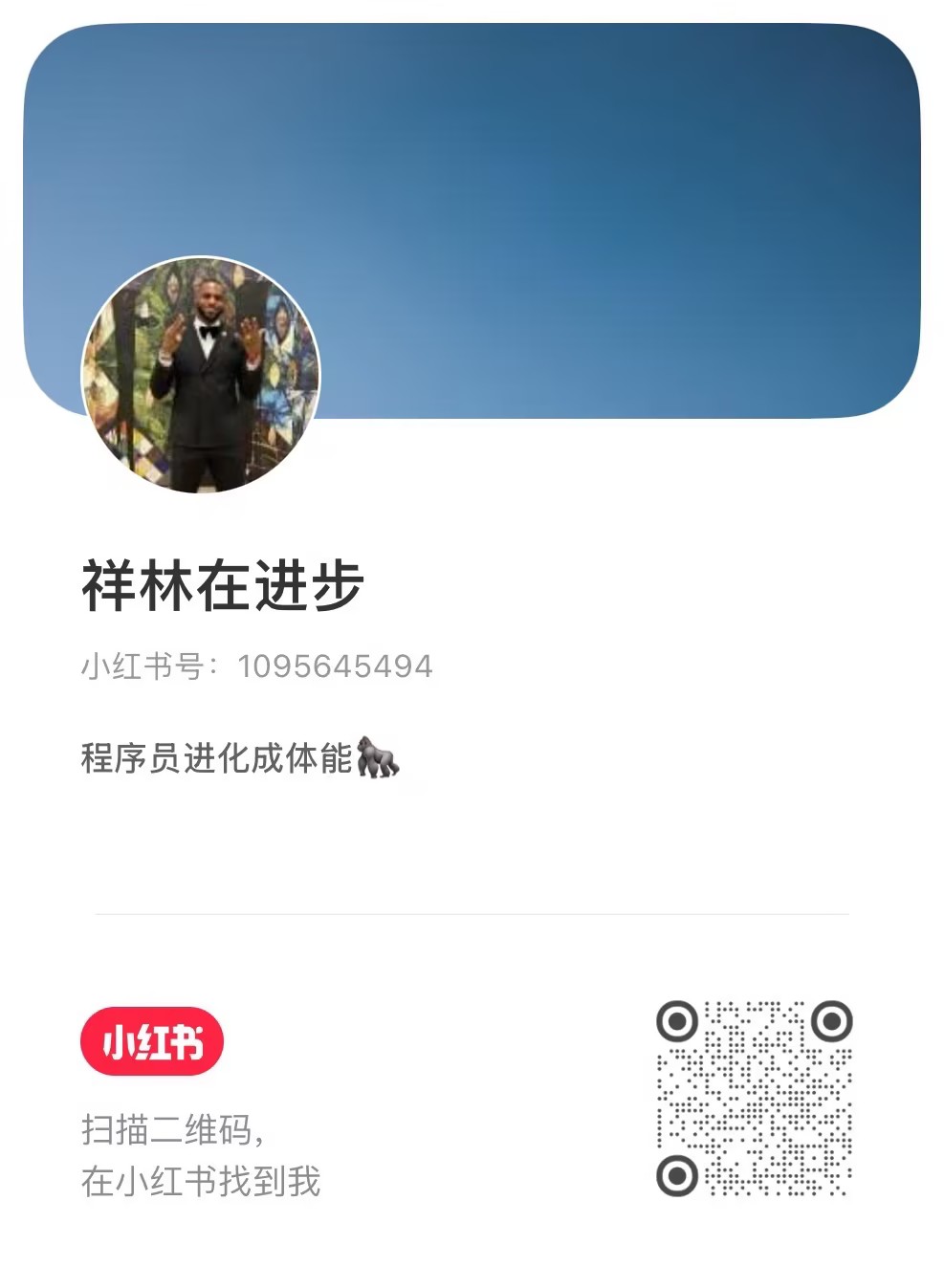 小红书二维码